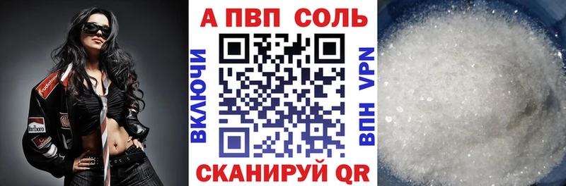 Alpha PVP Crystall Ельня