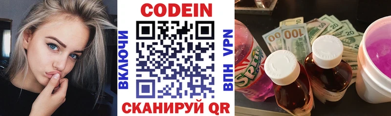 Кодеиновый сироп Lean Purple Drank  hydra ссылка  Ельня 