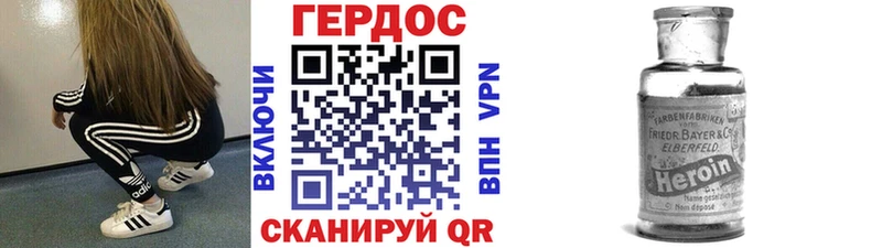 Героин афганец Ельня