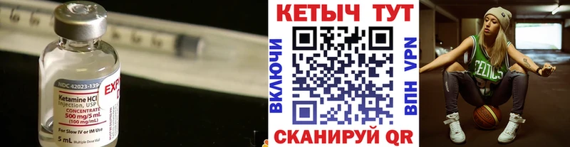 Кетамин ketamine  Ельня 