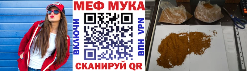 Мефедрон мука  Ельня 