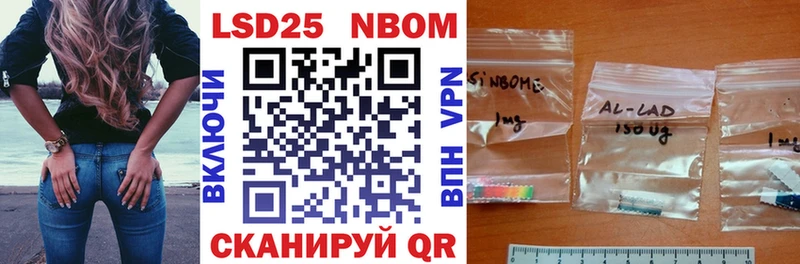 Марки 25I-NBOMe 1,8мг  Ельня 